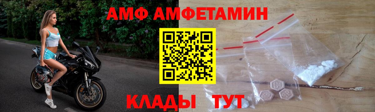 Нижний Новгород  Amphetamine Premium  Амфетамин  Вход с VPN 