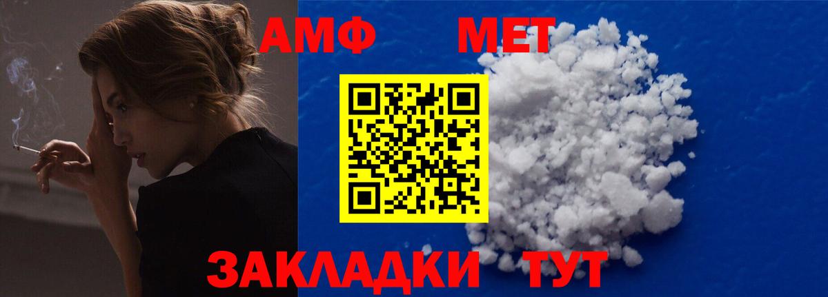 АМФЕТАМИН 97% Нижний Новгород