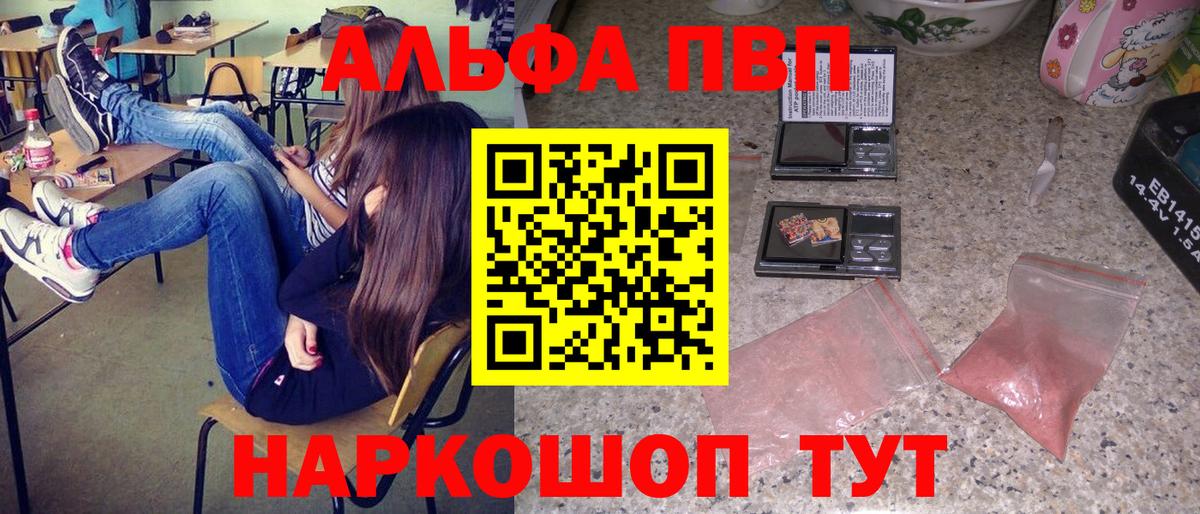Alpha-PVP крисы CK Нижний Новгород
