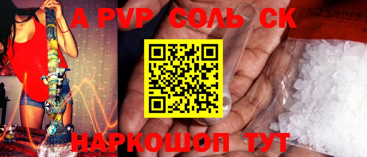 A PVP мука  Вход с VPN  APVP VHQ  Alfa_PVP  Alfa_PVP СК КРИС  Нижний Новгород 
