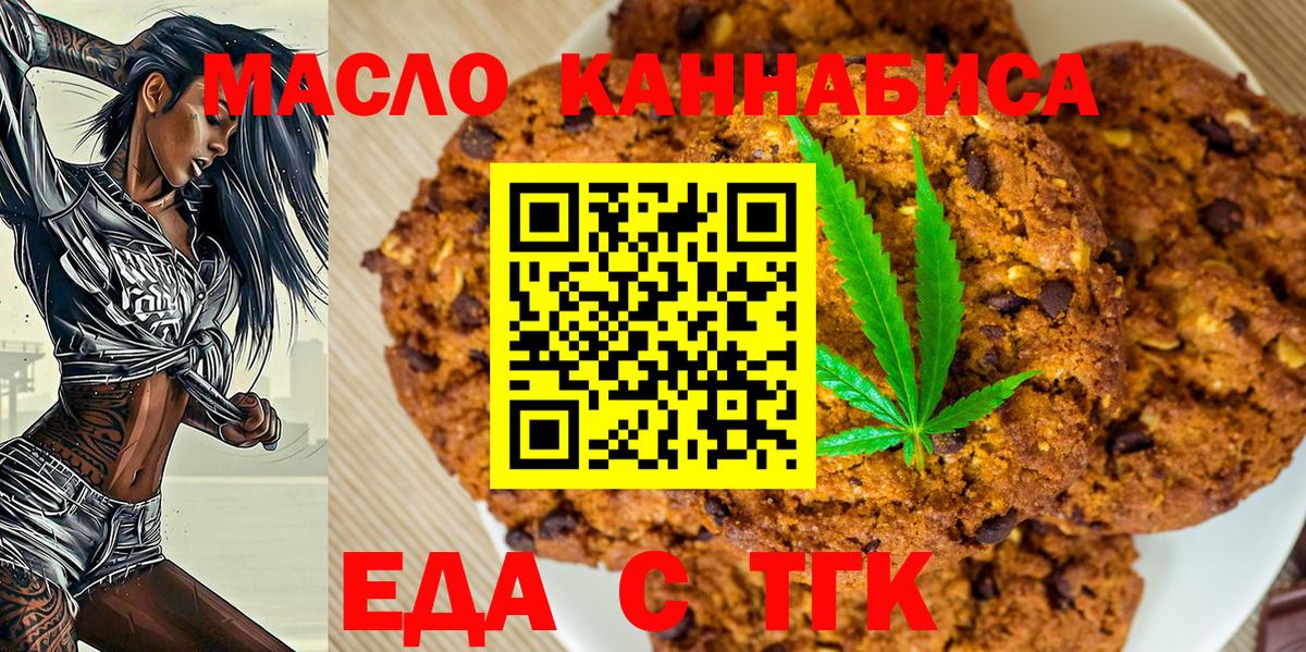 Нижний Новгород  Canna-Cookies конопля  Вход с VPN 
