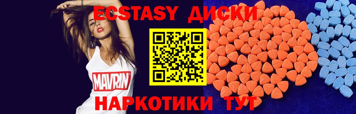 Нижний Новгород  Экстази диски  ЭКСТАЗИ  Ecstasy mix  Вход с VPN 