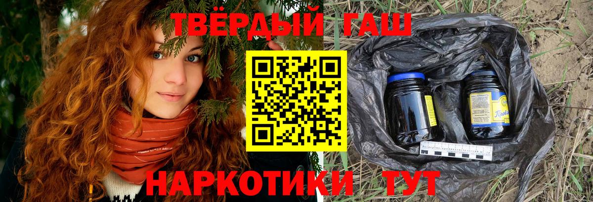 ГАШ гашик Нижний Новгород