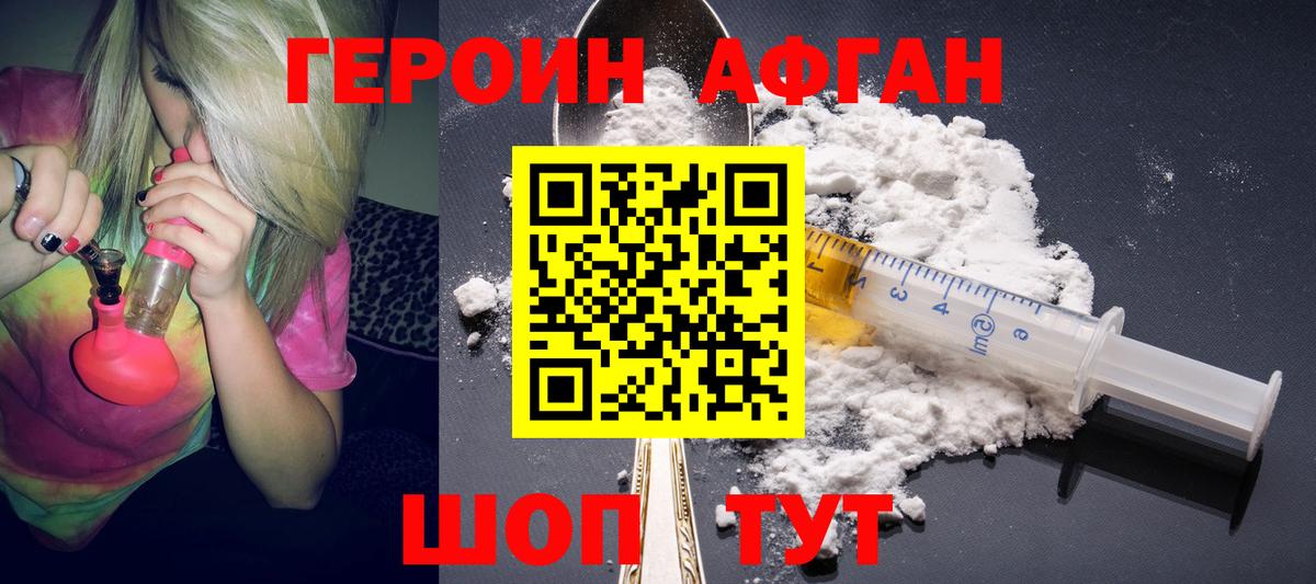 Нижний Новгород  ГЕРОИН  Вход с VPN  ГЕРОИН белый 