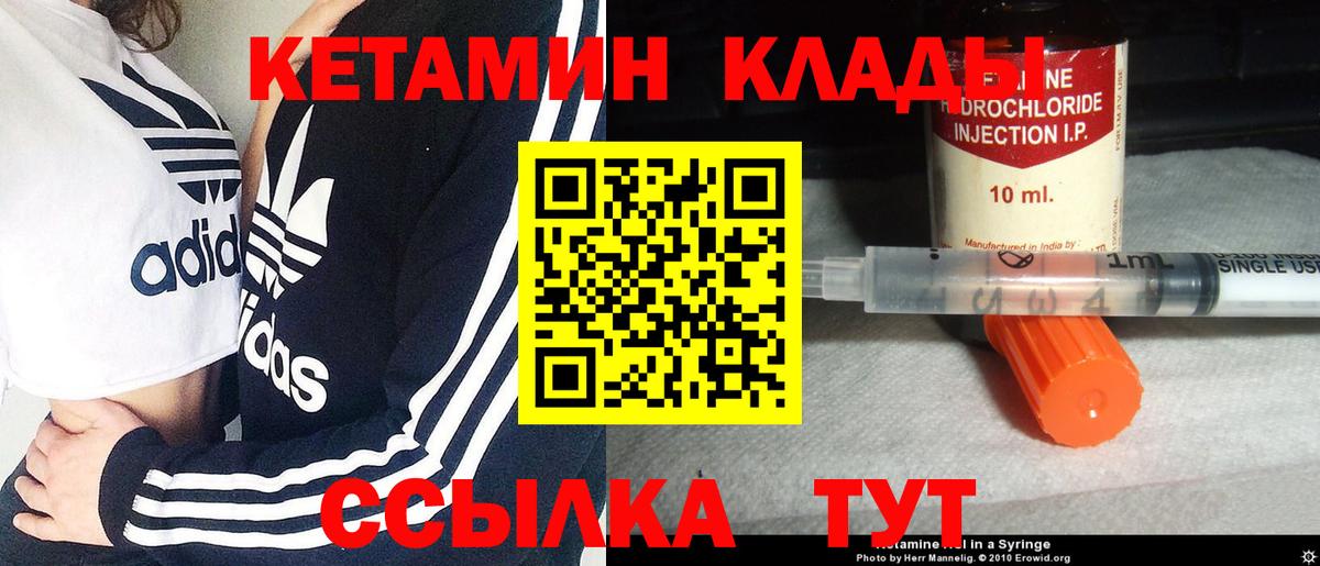 Кетамин VHQ  Вход с VPN  kraken сайт  Нижний Новгород 