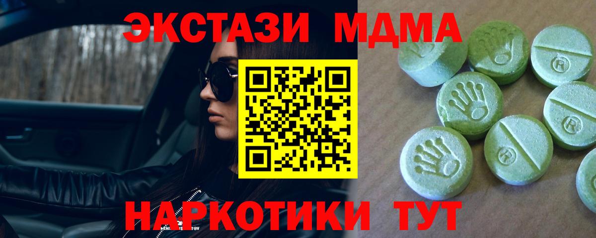 MDMA Molly  MDMA Molly  Вход с VPN  Нижний Новгород 