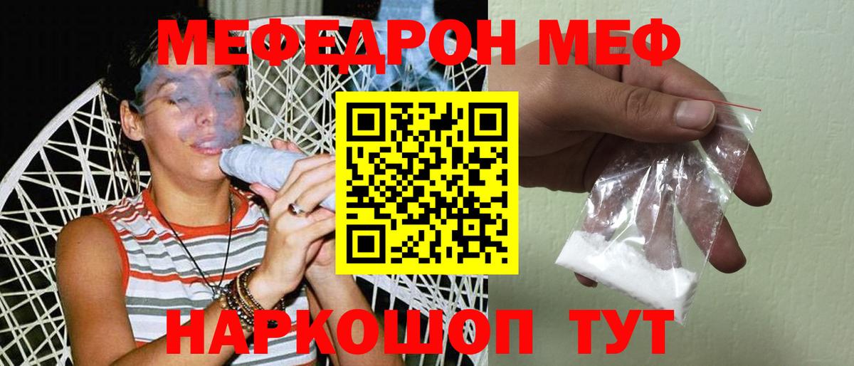 Меф мука Нижний Новгород