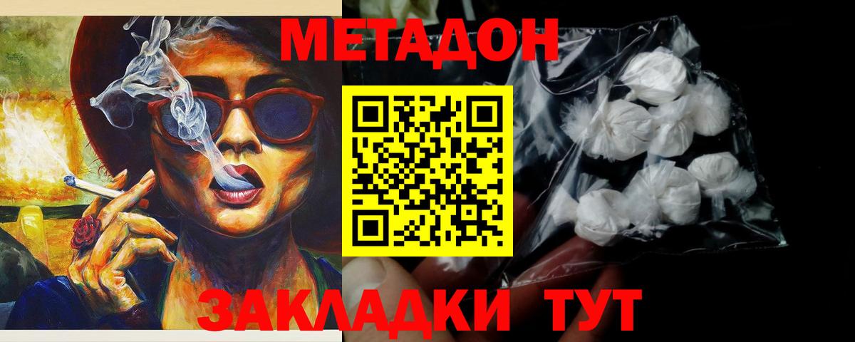 мега зеркало  Метадон methadone  даркнет как зайти  Нижний Новгород  Вход с VPN 