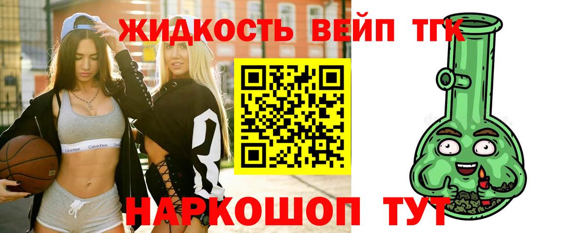 ТГК Wax Нижний Новгород