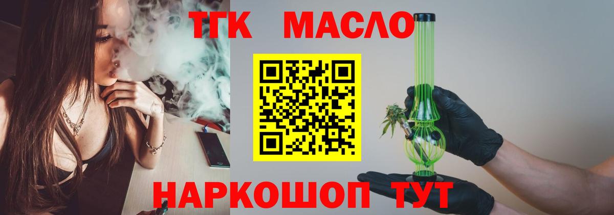 ТГК концентрат  Вход с VPN  Нижний Новгород 